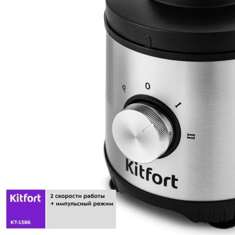 Кухонный комбайн Kitfort КТ-1386 - Metoo (4)