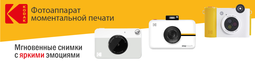 Мгновенные снимки с фотоаппаратом моментальной печати!