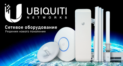 Сетевое оборудование для дома и офиса
