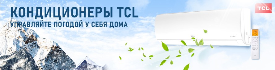 Кондиционеры для вашего дома!