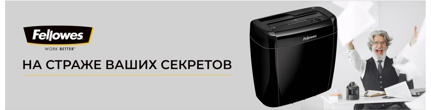 Офисные шредеры