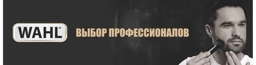 Триммеры и машинки для стрижки волос