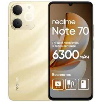 СМАРТФОН REALME RMX5313 (NOTE 70) 4 + 128 ГБ ЦВЕТ:ЗОЛОТОЙ в Metoo.kz - Metoo (4)