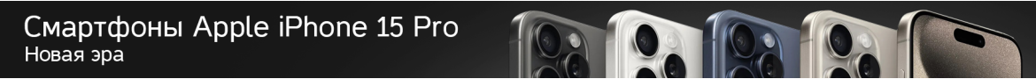 Смартфоны Apple
