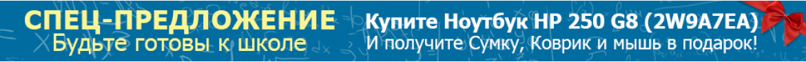 Акция!