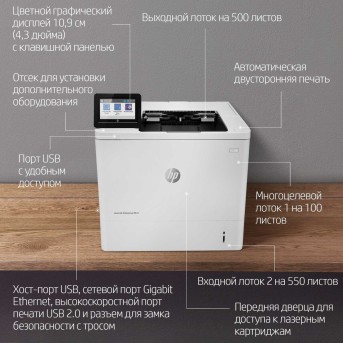 Принтер лазерный HP LaserJet Ent M611dn Printer - Metoo (10)