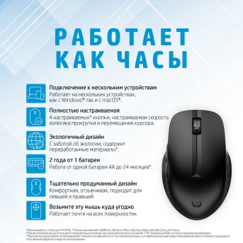 HP 435 Multi-Device Wireless Mouse - Metoo (8)
