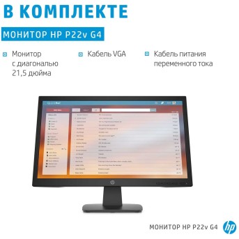 HP Monitor P22v G4 21,5" IPS 1920 x 1080 /5ms/<wbr>VGA/ HDMI/ 3 Year - Metoo (6)