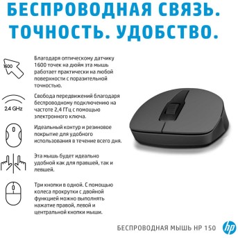 HP 150 Wireless Mouse 2S9L1AA в Metoo.kz - Metoo (3)