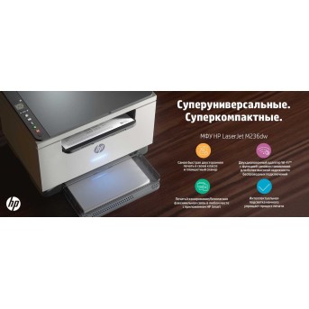 МФУ HP 9YF95A LaserJet MFP M236dw (A4) Printer/<wbr>Scanner/<wbr>Copier/ 600 dpi 29 ppm 64 MB 500 MHz 150 pages tray Print Duplex USB+Ethernet+Wi-Fi+Bluetooth Duty cycle 20 000 pages - Metoo (11)