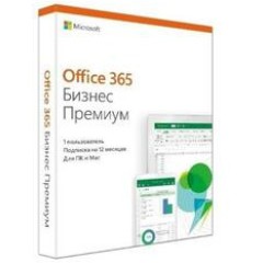 Право на использование Microsoft Office 365 Бизнес Премиум (KLQ-00217)