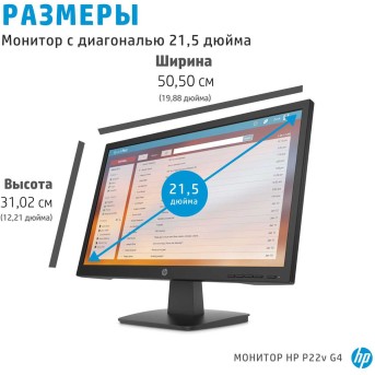 HP Monitor P22v G4 21,5" IPS 1920 x 1080 /5ms/<wbr>VGA/ HDMI/ 3 Year - Metoo (4)