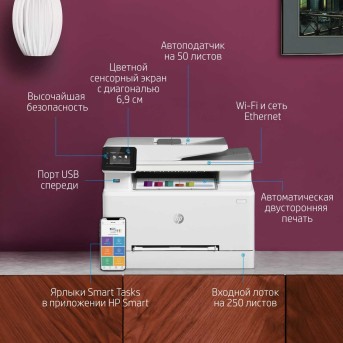 МФУ HP Color LaserJet Pro MFP M283fdw Prntr (A4) Printer/<wbr>Scanner/<wbr>Copier/<wbr>Fax/<wbr>ADF, 600 dpi, 21 ppm, 800 MHz, 256 MB DDR, 256 MB Flash, tray 250 pages, USB+Ethernet+WiFi, Duty cycle 40000 pages - Metoo (3)
