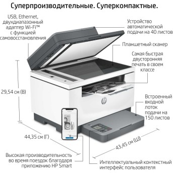 МФУ HP 9YG09A LaserJet MFP M236sdw (A4) Printer/<wbr>Scanner/<wbr>Copier/<wbr>ADF 600 dpi 29 ppm 64 MB 500 MHz 150 pages tray Print Duplex USB+Ethernet+Wi-Fi+Bluetooth Duty cycle 20 000 pages - Metoo (9)