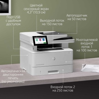 МФУ HP 3PZ55A LaserJet Enterprise MFP M430f Printer/<wbr>Scanner/<wbr>Copier/<wbr>Fax, A4, 1200dpi, 38ppm (40 HP high speed), 2Gb, 2trays 100+250,ADF50, USB/<wbr>GigEth, Duplex, Duty cycle - 100 000 - Metoo (10)