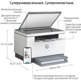 МФУ HP 9YF95A LaserJet MFP M236dw (A4) Printer/<wbr>Scanner/<wbr>Copier/ 600 dpi 29 ppm 64 MB 500 MHz 150 pages tray Print Duplex USB+Ethernet+Wi-Fi+Bluetooth Duty cycle 20 000 pages - Metoo (10)