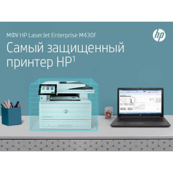 МФУ HP 3PZ55A LaserJet Enterprise MFP M430f Printer/<wbr>Scanner/<wbr>Copier/<wbr>Fax, A4, 1200dpi, 38ppm (40 HP high speed), 2Gb, 2trays 100+250,ADF50, USB/<wbr>GigEth, Duplex, Duty cycle - 100 000 - Metoo (2)