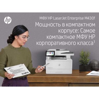 МФУ HP 3PZ55A LaserJet Enterprise MFP M430f Printer/<wbr>Scanner/<wbr>Copier/<wbr>Fax, A4, 1200dpi, 38ppm (40 HP high speed), 2Gb, 2trays 100+250,ADF50, USB/<wbr>GigEth, Duplex, Duty cycle - 100 000 - Metoo (5)