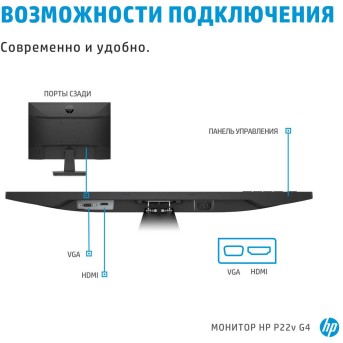 HP Monitor P22v G4 21,5" IPS 1920 x 1080 /5ms/<wbr>VGA/ HDMI/ 3 Year - Metoo (7)