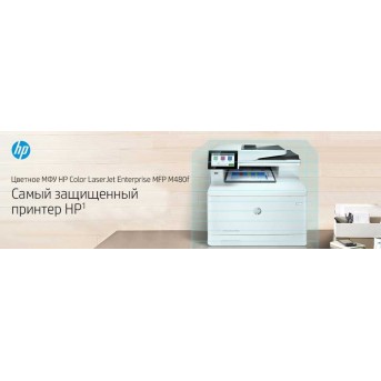 МФУ HP Color LaserJet Enterprise MFP M480f Printer/<wbr>Scanner/<wbr>Copier/<wbr>Fax, A4, 600x600 dpi, 27(27)ppm, 2Gb, 800 Mhz, 2trays 50+250,ADF50, Duplex, USB/<wbr>GigEth, Duty cycle - 55 000 - Metoo (4)