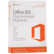 Microsoft Office 365 Personal Русский (QQ2-00862)