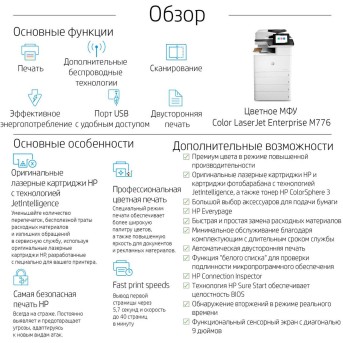 HP Color LaserJet Ent MFP M776dn Prntr - Metoo (10)