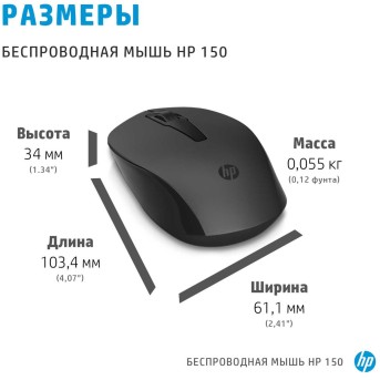 HP 150 Wireless Mouse 2S9L1AA в Metoo.kz - Metoo (7)