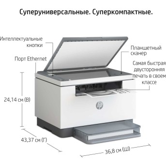Многофункциональное устройство HP 9YF94A LaserJet Pro MFP M236d (A4) Printer/<wbr>Scanner/<wbr>Copier/ 600 dpi 29 ppm 64 MB 500 MHz 150 pages tray Print Duplex USB Duty cycle 20 000 pages - Metoo (7)