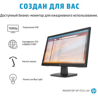 HP Monitor P22v G4 21,5" IPS 1920 x 1080 /5ms/<wbr>VGA/ HDMI/ 3 Year - Metoo (8)