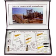 Коллекция "Нефть и продукты ее переработки" MAXON 1711