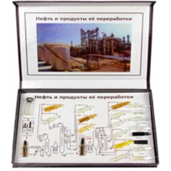 Коллекция "Нефть и продукты ее переработки" MAXON 1711