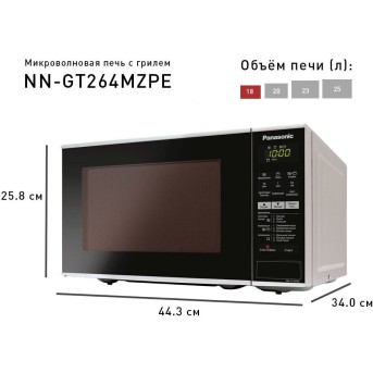 Panasonic NN-GT264MZPE микроволновая печь в Metoo.kz - Metoo (3)