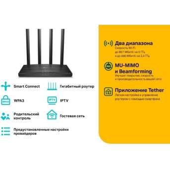 TP-Link Archer C6 AC1200 MU-MIMO Wi-Fi гигабитный роутер в Metoo.kz - Metoo (3)