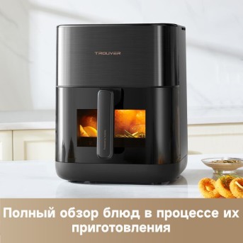 Аэрогриль Dreame Trouver air fryer FD10 Pro Black в Metoo.kz - Metoo (6)