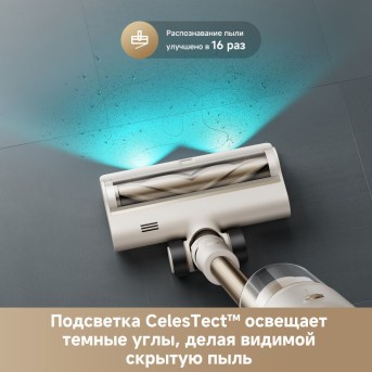 Беспроводной пылесос Dreame R10S Essential - Metoo (6)
