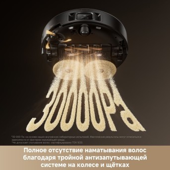 Робот-пылеcос Trouver MOBIUS 60 Black в Metoo.kz - Metoo (3)