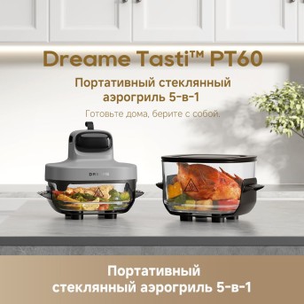 Аэрогриль Dreame air fryer PT60 Gray в Metoo.kz - Metoo (2)