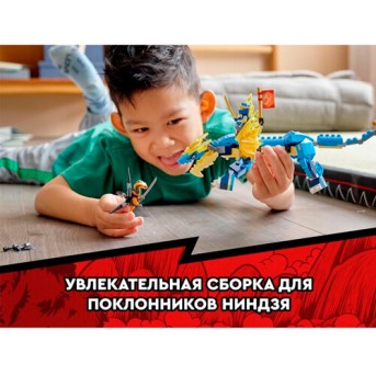 Lego 71760 Ниндзяго Грозовой дракон ЭВО Джея - Metoo (4)