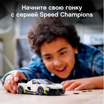 Lego 76900 Speed Champions Koenigsegg Jesko - Metoo (5)
