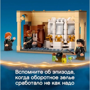 Lego 76386 Гарри Поттер Хогвартс: ошибка с оборотным зельем - Metoo (4)