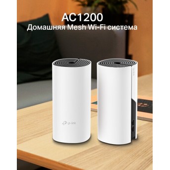 TP-Link Deco M4 Домашняя Mesh Wi-Fi система 2-pack - Metoo (4)