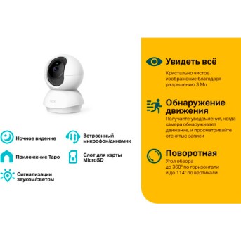 Домашняя поворотная Wi‑Fi камера Tapo C210 - Metoo (3)
