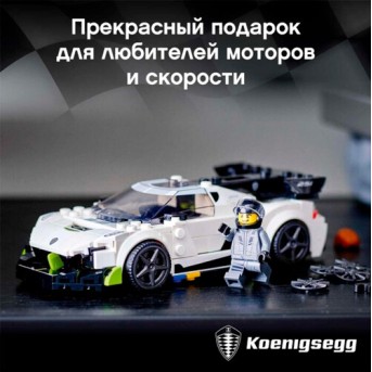 Lego 76900 Speed Champions Koenigsegg Jesko - Metoo (4)