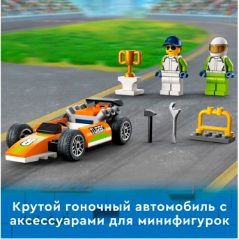 Lego 60322 Город Гоночный автомобиль - Metoo (5)