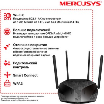 Mercusys MR70X Dual-Band WiFi 6 Router AX1800 - Metoo (4)