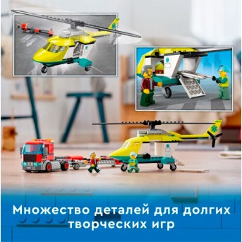 Lego 60343 Город Грузовик для спасательного вертолёта - Metoo (5)