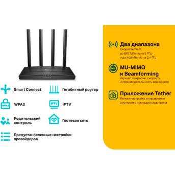 TP-Link Archer C6 AC1300 MU-MIMO Wi-Fi гигабитный роутер - Metoo (3)