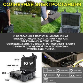 Портативная система солнечного питания Dosun DS-SYS024 <150W, 16AH12V, IP65, 3W LED> в Metoo.kz - Metoo (2)