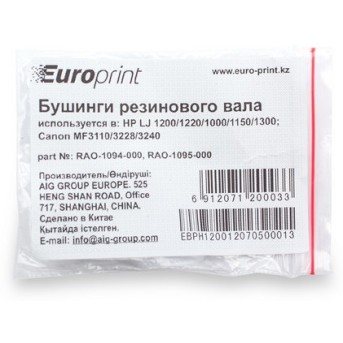 Бушинги резинового вала Europrint HP 1200 - Metoo (2)
