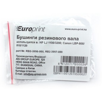 Бушинги резинового вала Europrint HP 1100 - Metoo (2)